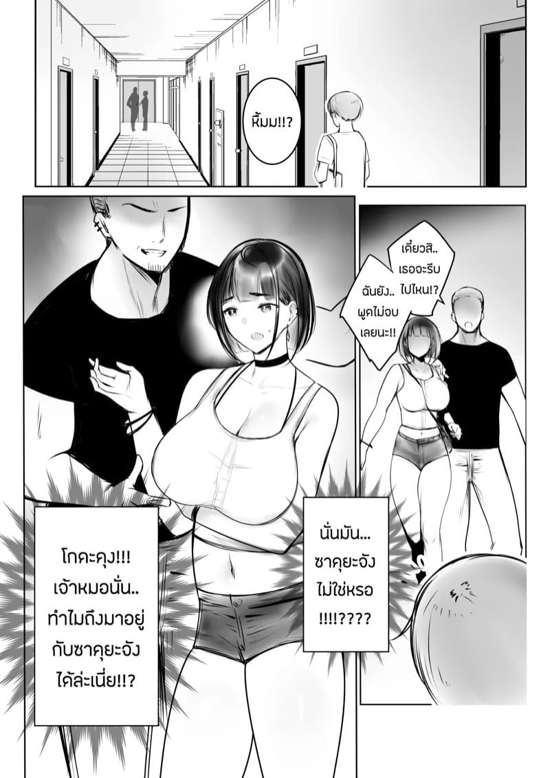 ขอมาก็จัดให้ 24