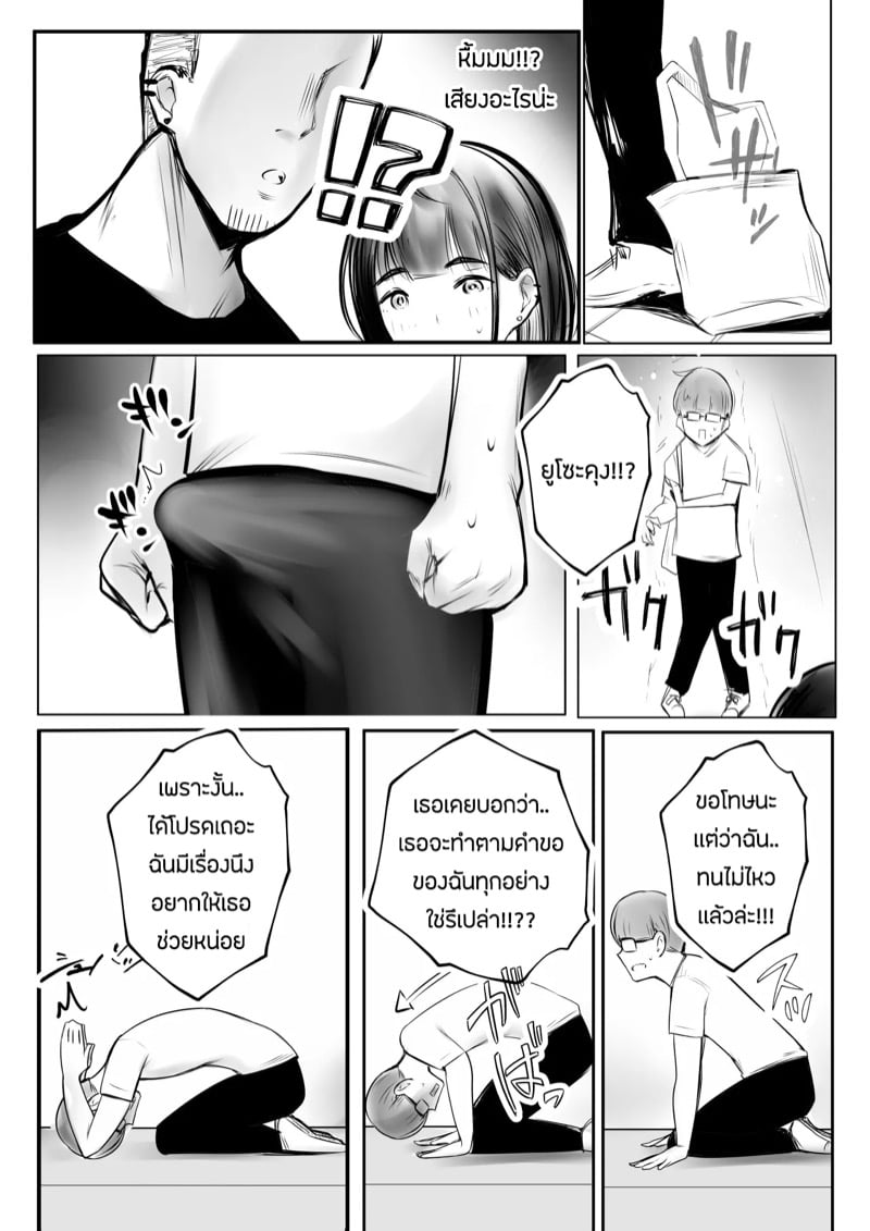 ขอมาก็จัดให้ 26