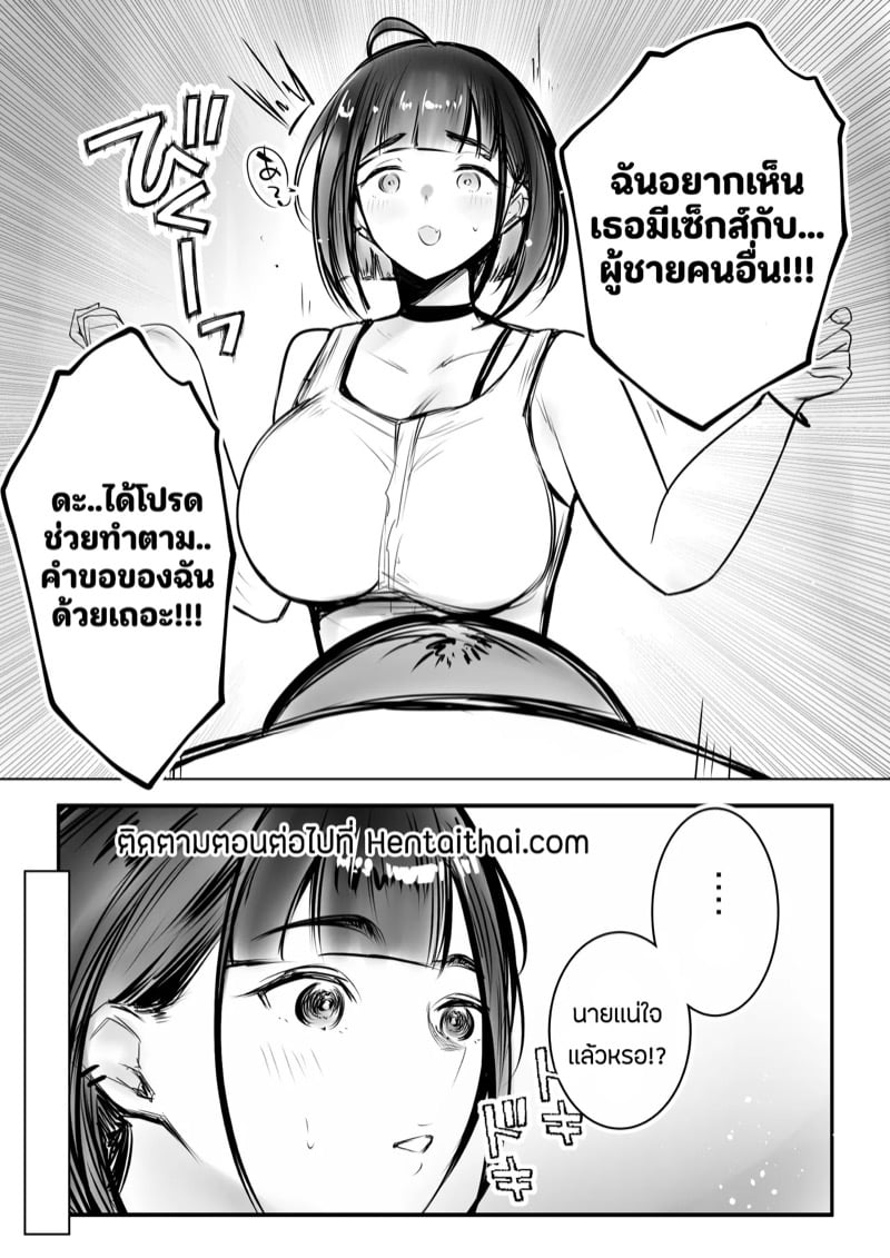 ขอมาก็จัดให้ 27