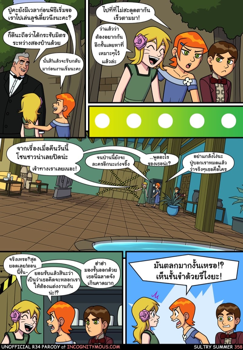 อยากทำอะไรก็ทำ 16 8