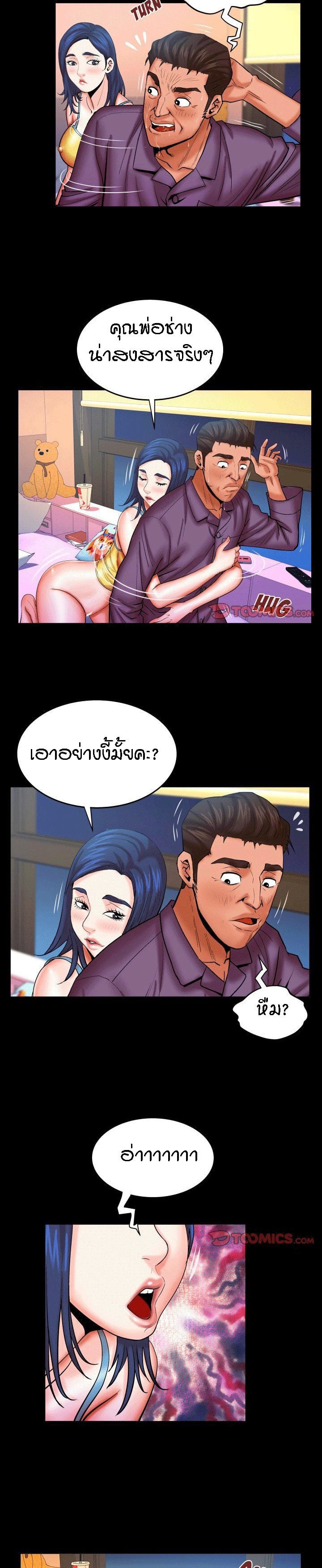 ป้าสาวผม ขาวมั้ยล่ะ 72 6