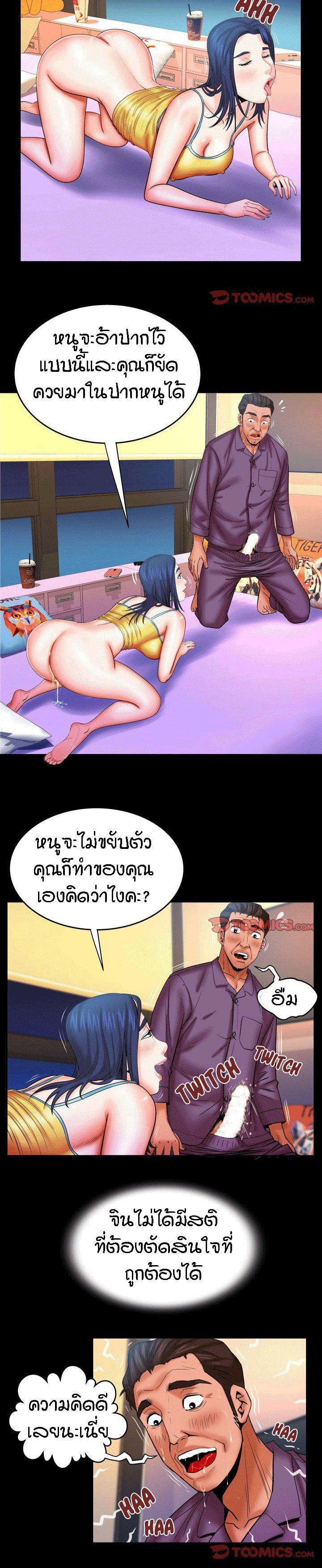 ป้าสาวผม ขาวมั้ยล่ะ 72 7