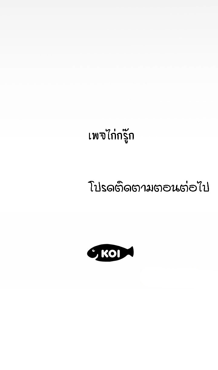 ป้าสาวผม ขาวมั้ยล่ะ 72 18