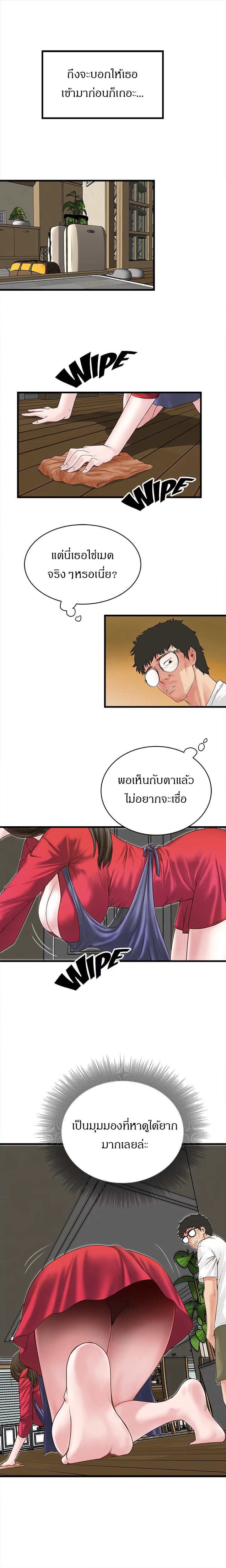 เมดใจร่านพ่อบ้านใจบาป 2 4