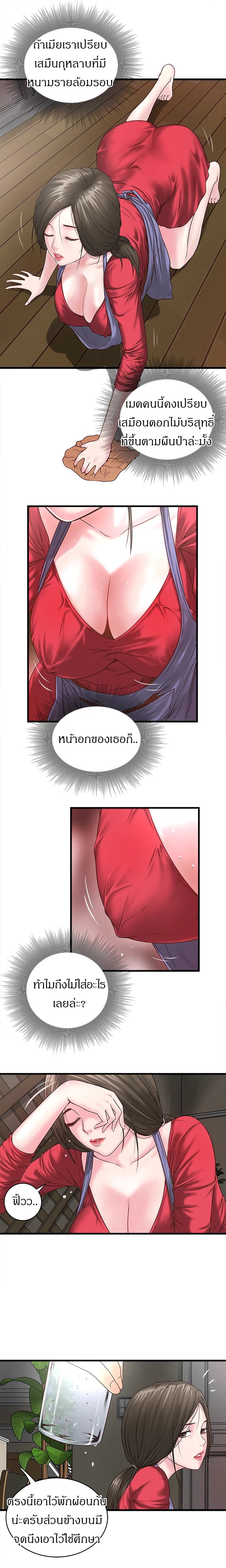 เมดใจร่านพ่อบ้านใจบาป 2 5
