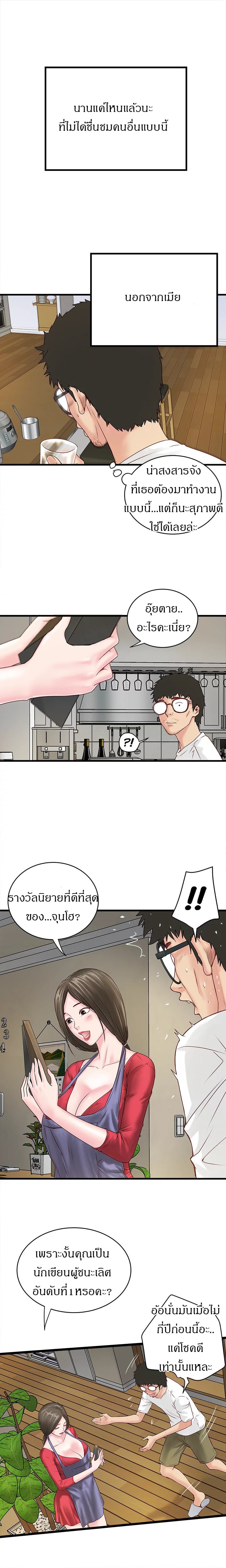 เมดใจร่านพ่อบ้านใจบาป 2 7
