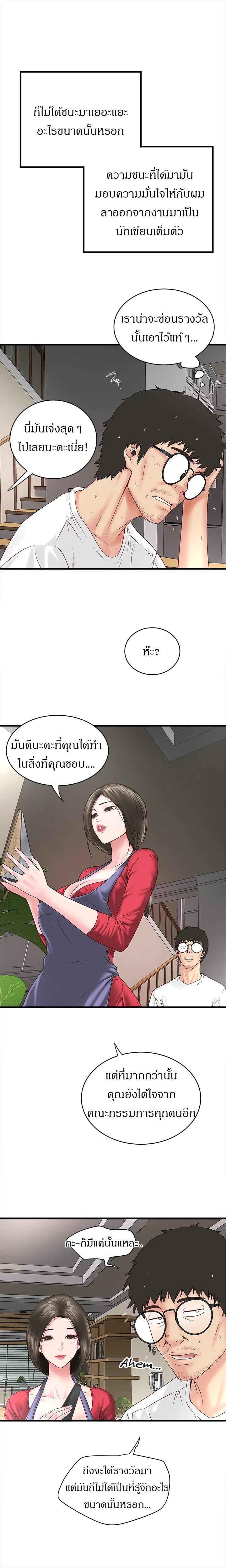 เมดใจร่านพ่อบ้านใจบาป 2 8