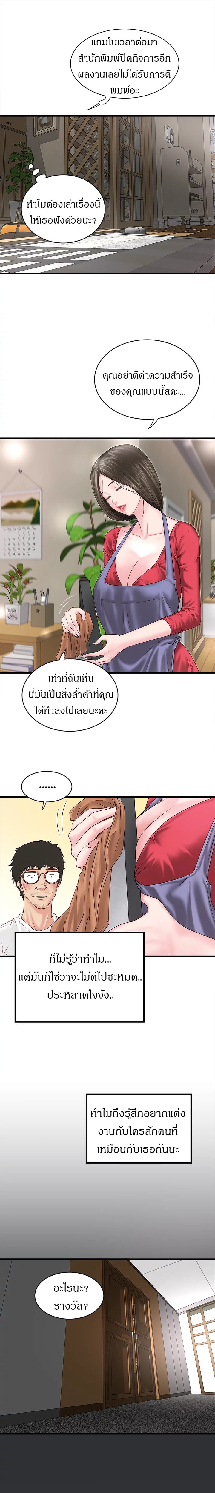 เมดใจร่านพ่อบ้านใจบาป 2 9