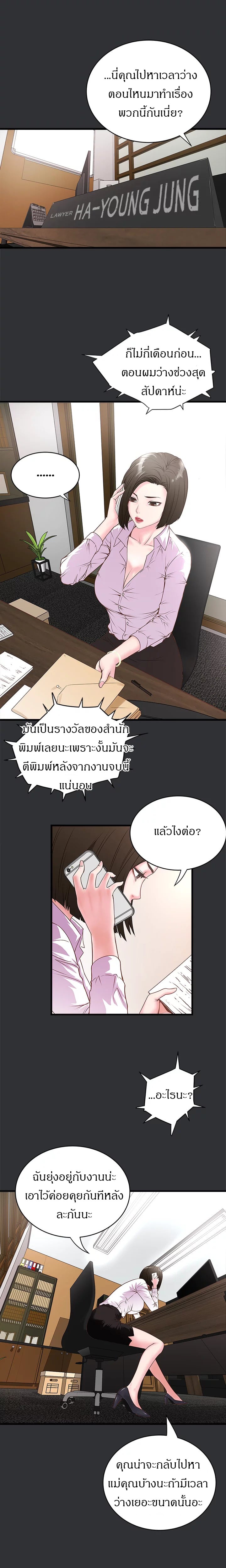 เมดใจร่านพ่อบ้านใจบาป 2 10