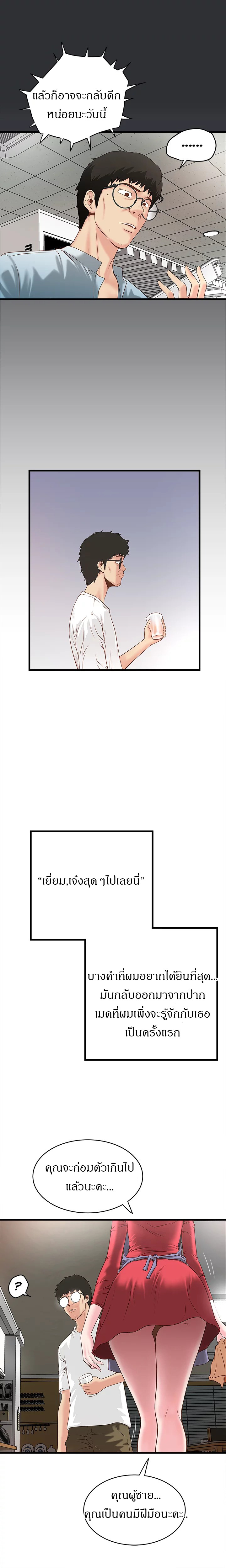 เมดใจร่านพ่อบ้านใจบาป 2 11