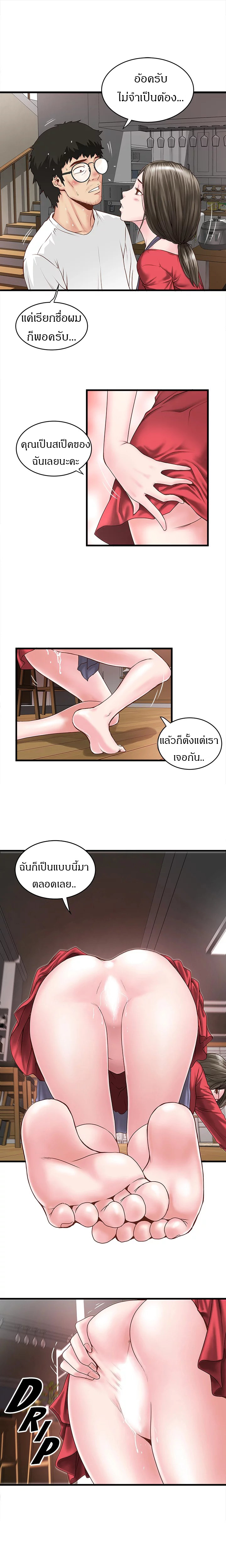 เมดใจร่านพ่อบ้านใจบาป 2 12
