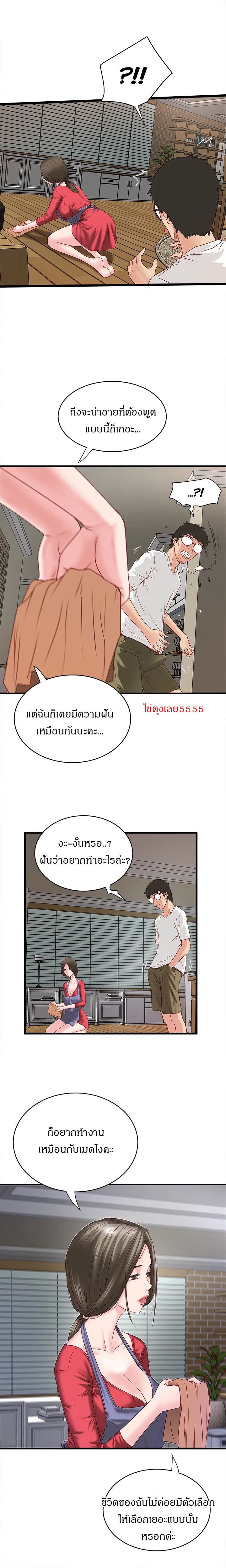 เมดใจร่านพ่อบ้านใจบาป 2 14