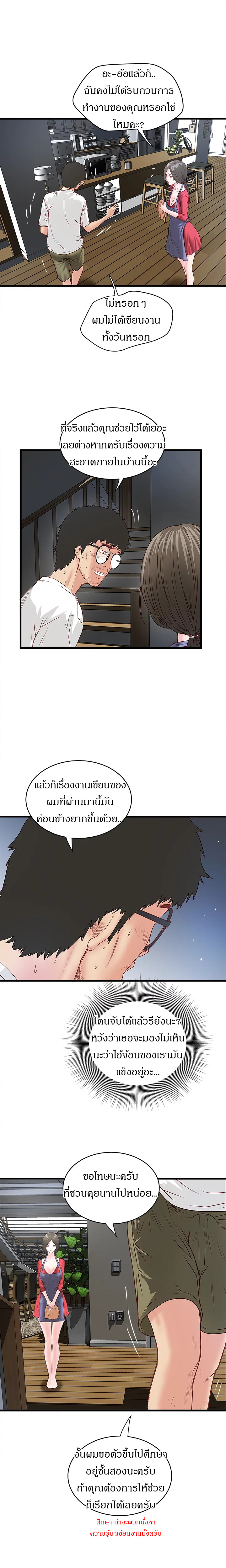 เมดใจร่านพ่อบ้านใจบาป 2 15