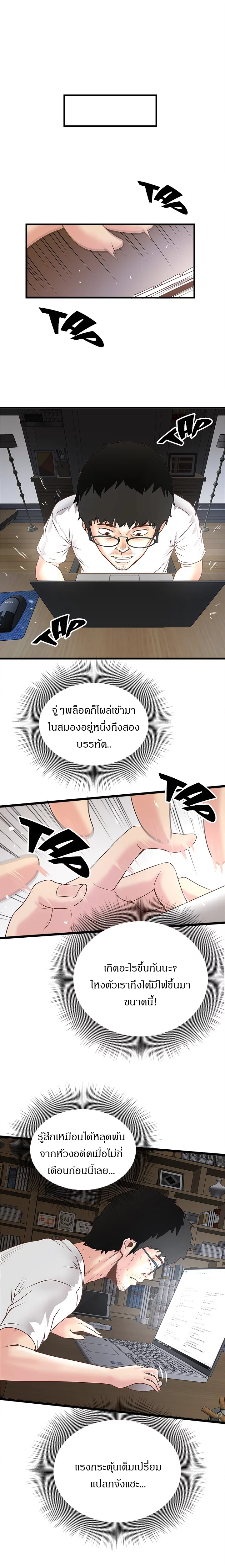 เมดใจร่านพ่อบ้านใจบาป 2 16