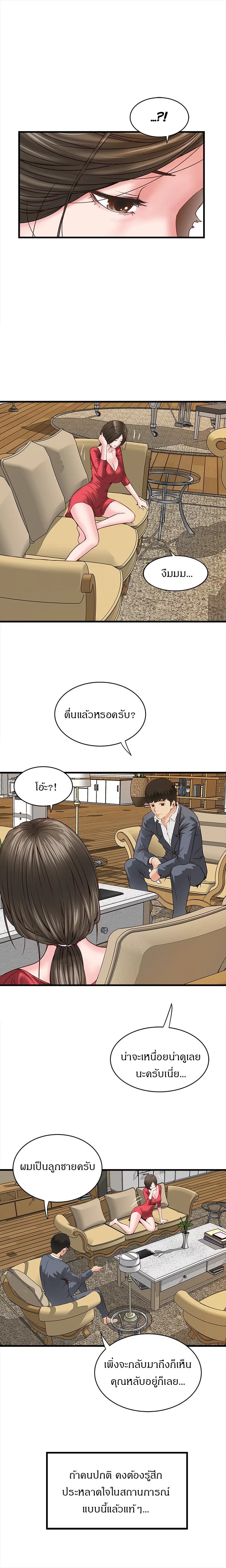 เมดใจร่านพ่อบ้านใจบาป 2 20
