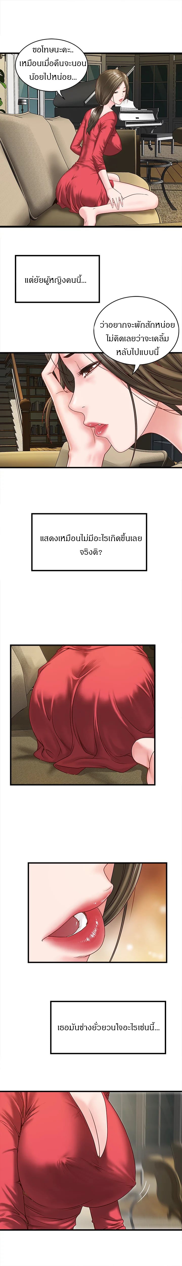 เมดใจร่านพ่อบ้านใจบาป 2 21