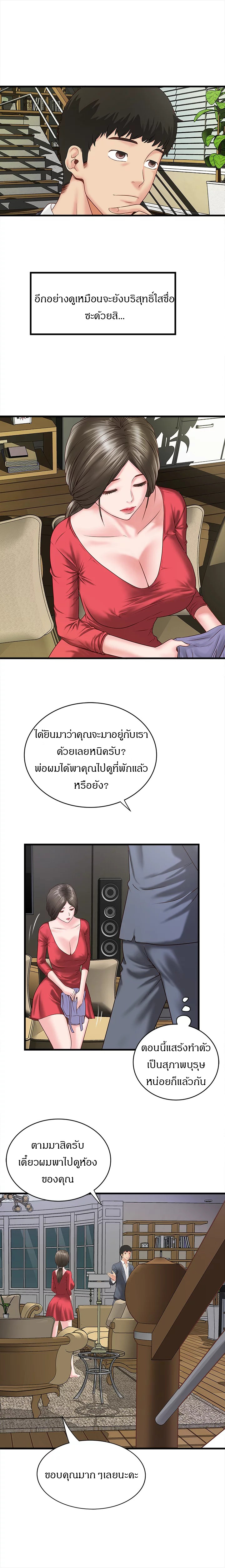 เมดใจร่านพ่อบ้านใจบาป 2 22