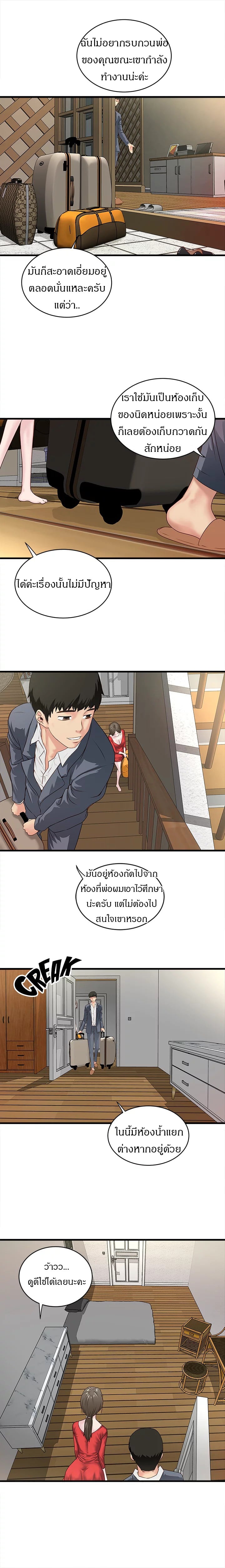 เมดใจร่านพ่อบ้านใจบาป 2 23