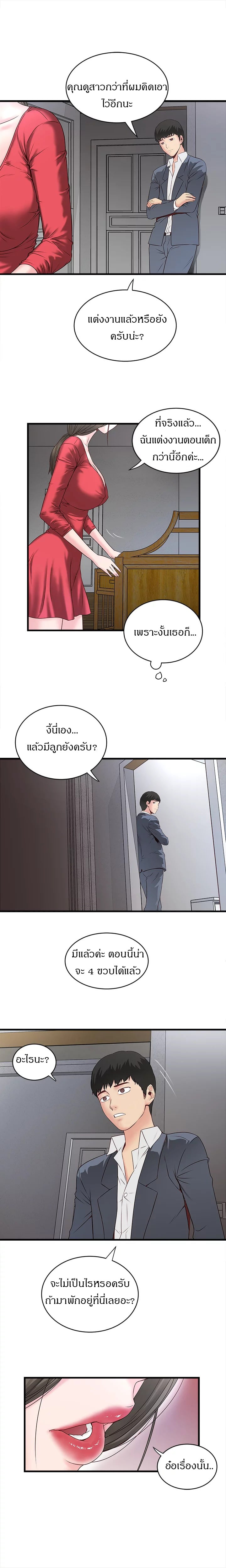 เมดใจร่านพ่อบ้านใจบาป 2 24