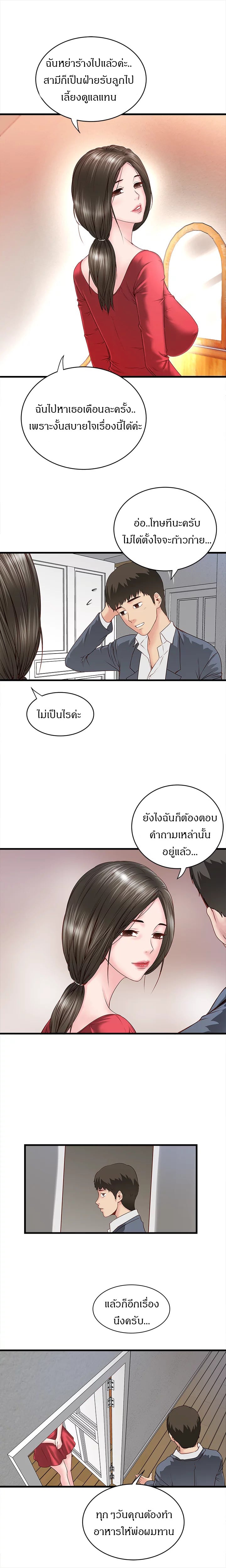 เมดใจร่านพ่อบ้านใจบาป 2 25