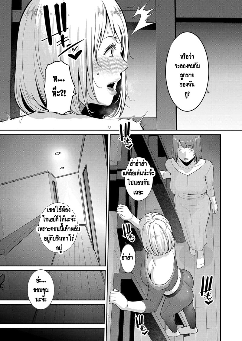 แม่เพื่อนเลื่อนเป็นแฟน 12 6