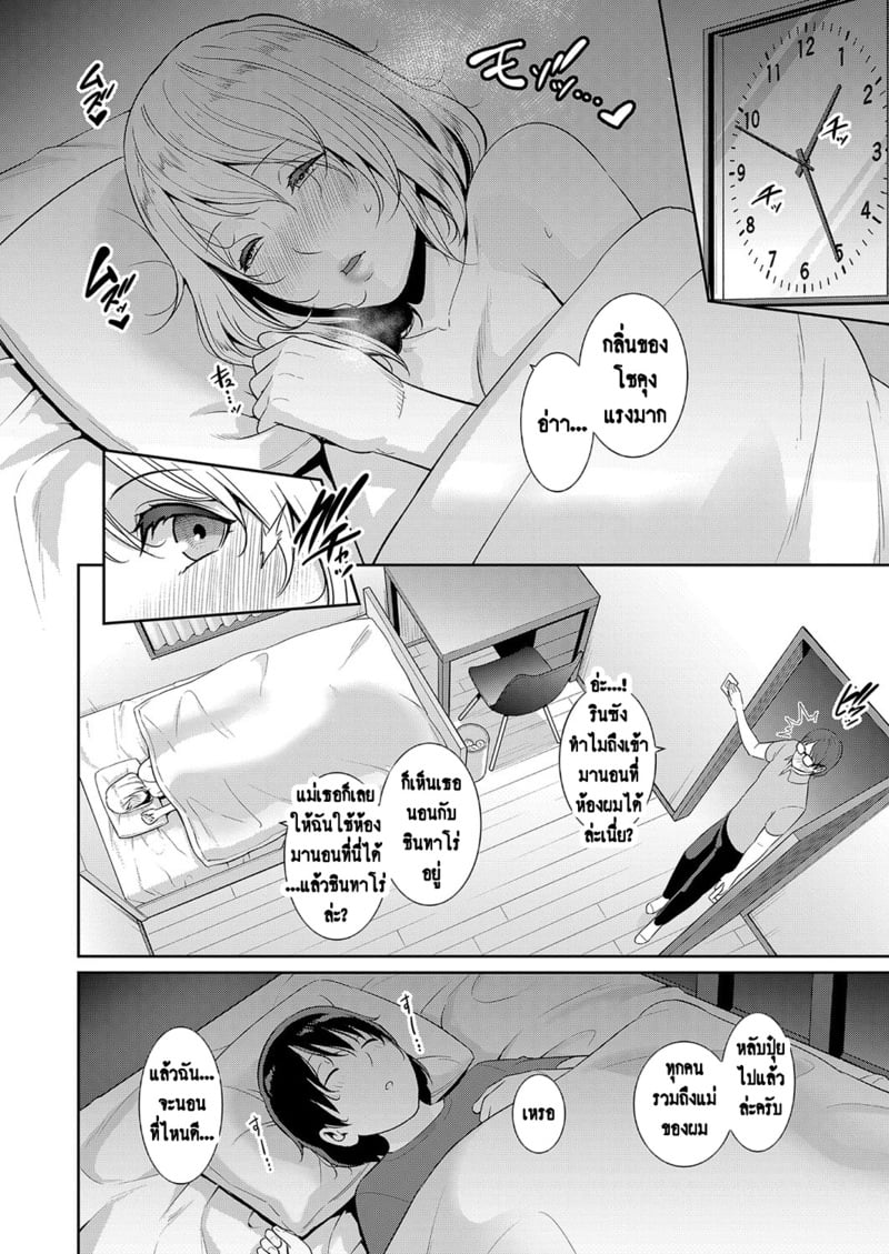 แม่เพื่อนเลื่อนเป็นแฟน 12 7