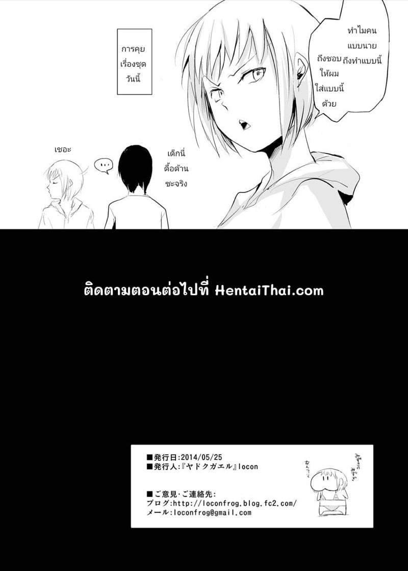 รูมเมทสาวดุ้น 24