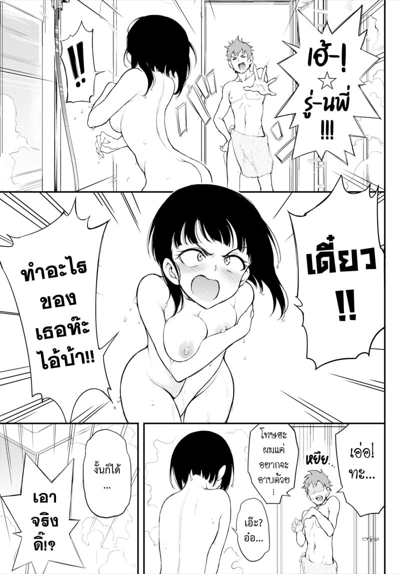 รุ่นพี่มิยาบิ 2 5