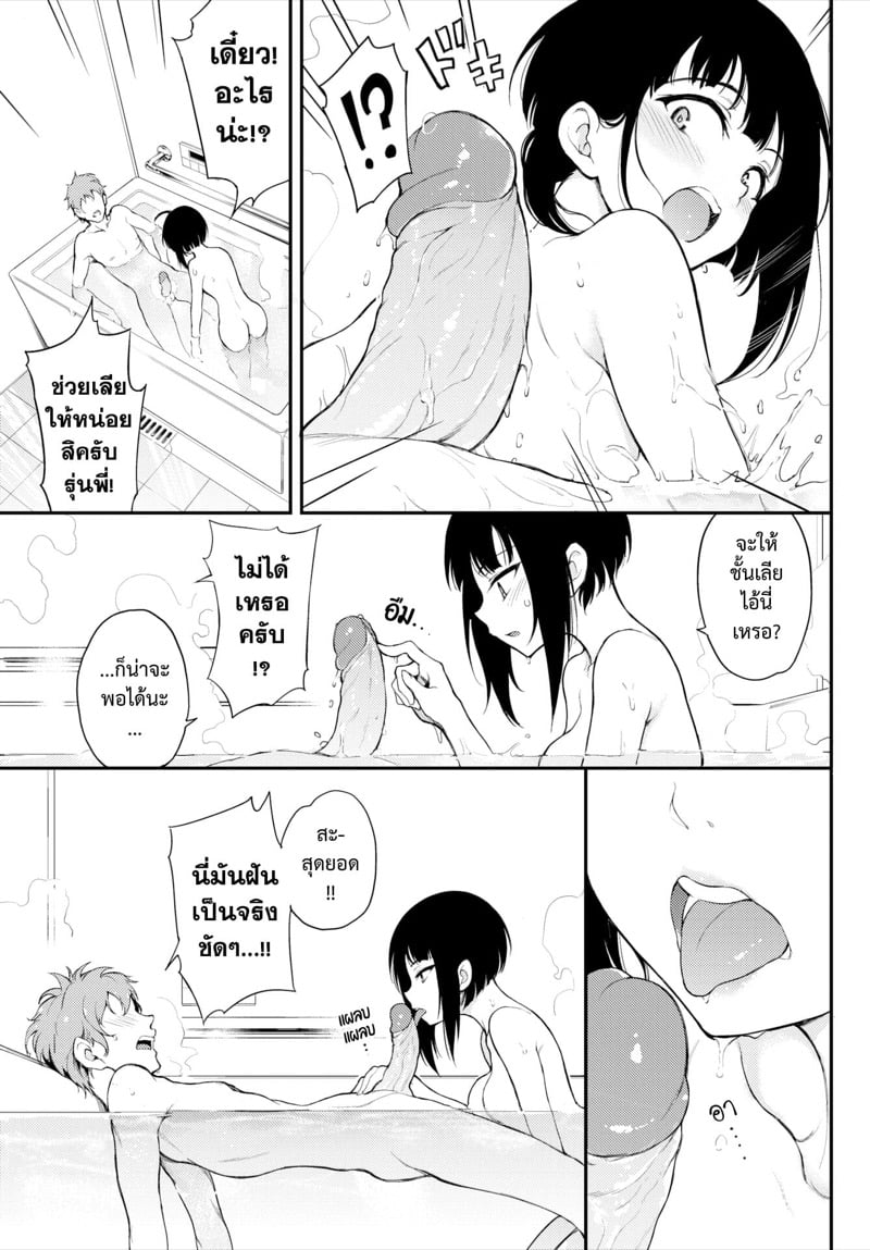 รุ่นพี่มิยาบิ 2 9
