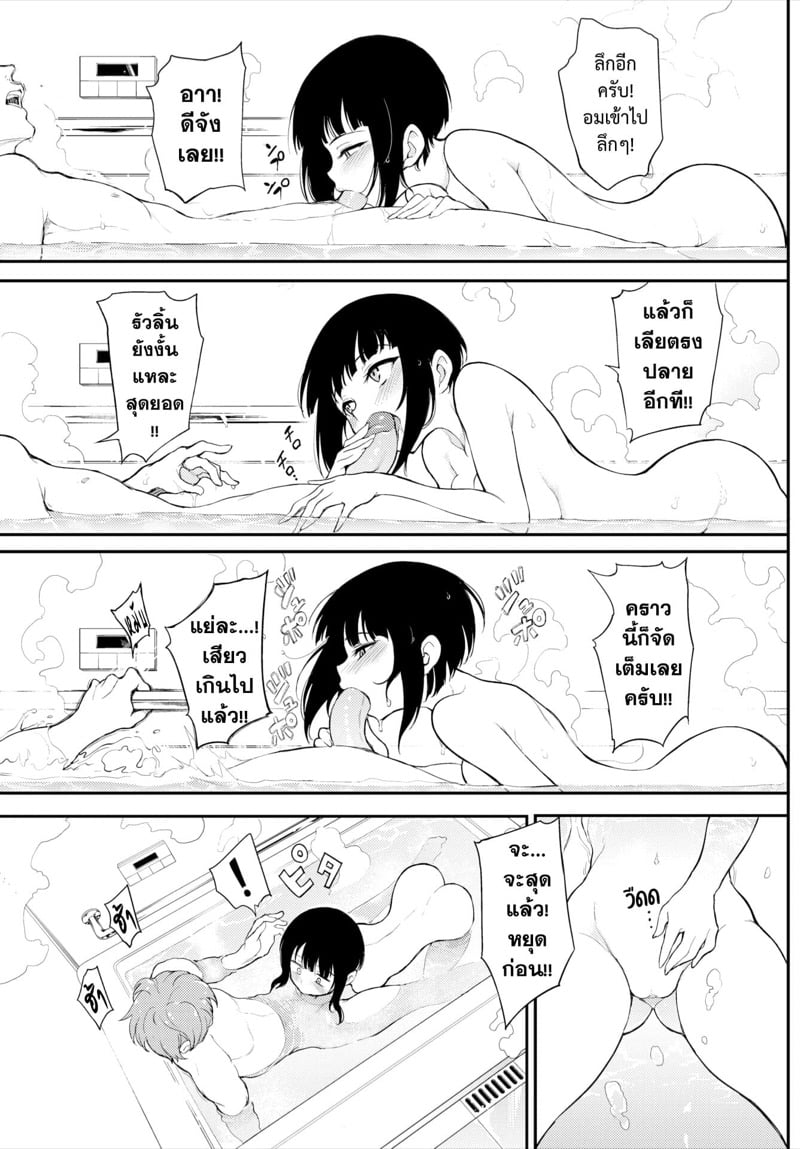 รุ่นพี่มิยาบิ 2 11