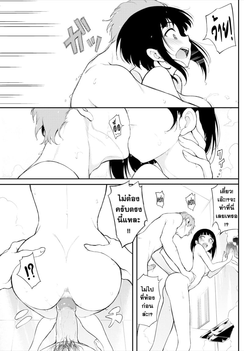 รุ่นพี่มิยาบิ 2 13