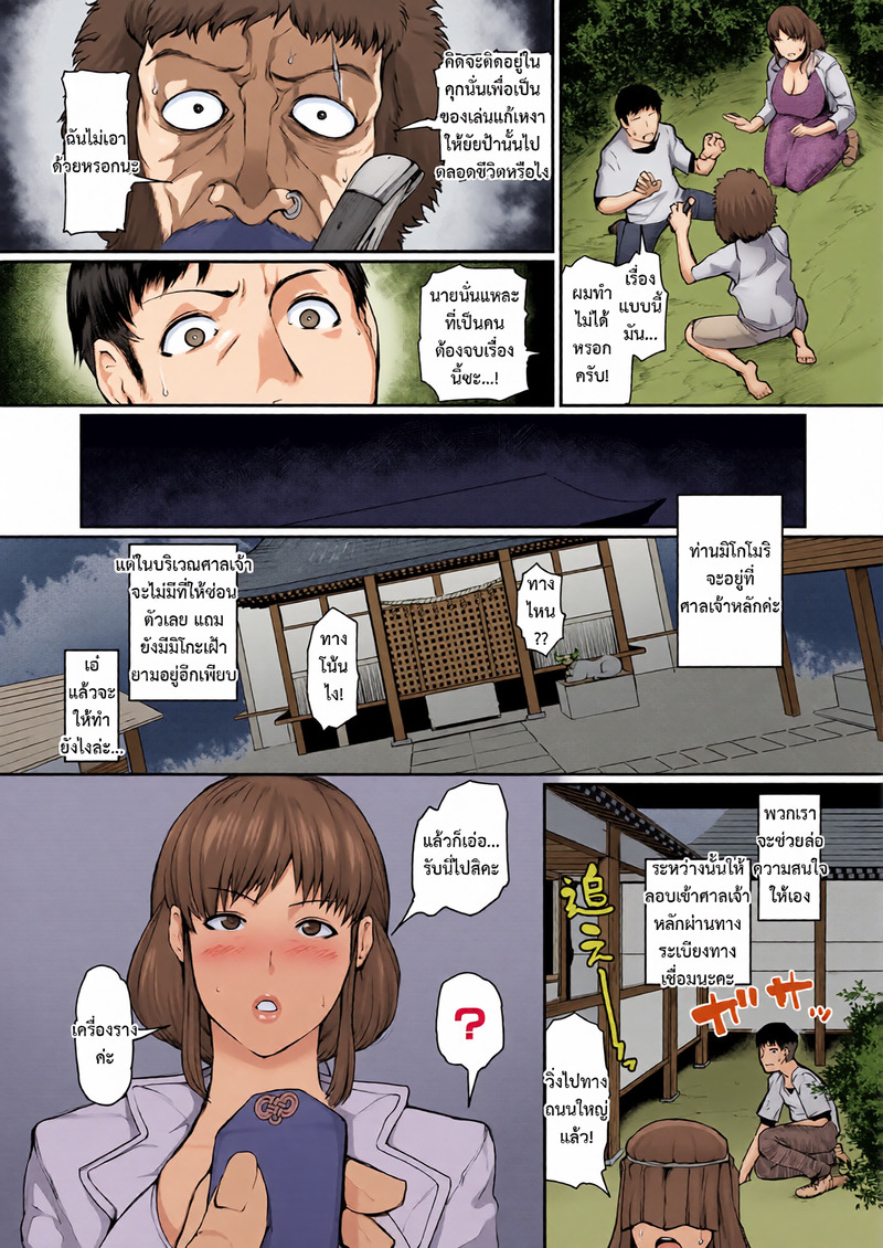 หมู่บ้านสาวใหญ่ 2 15