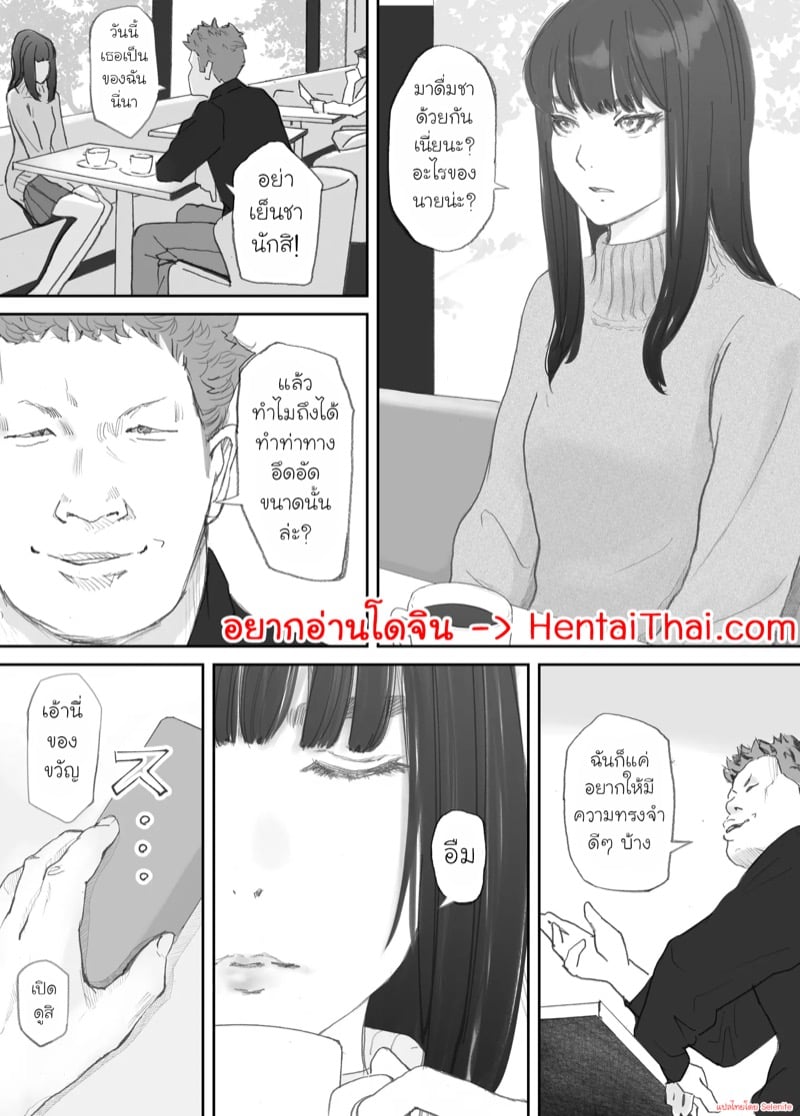 ความผูกพันที่แตกสลาย 3 1