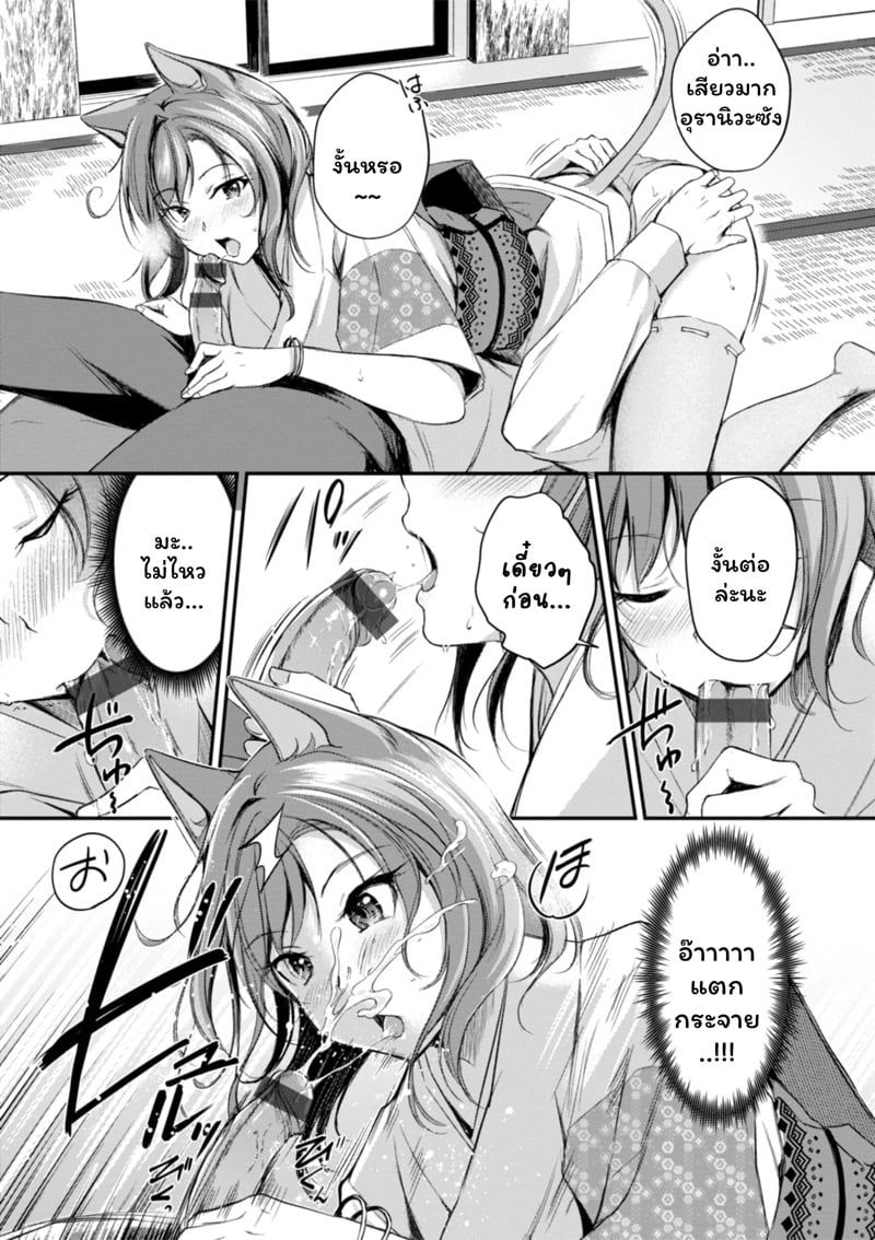 เสียวต่างโลกกับสาวหูสัตว์ 16