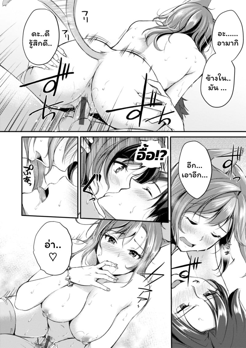 เสียวต่างโลกกับสาวหูสัตว์ 21