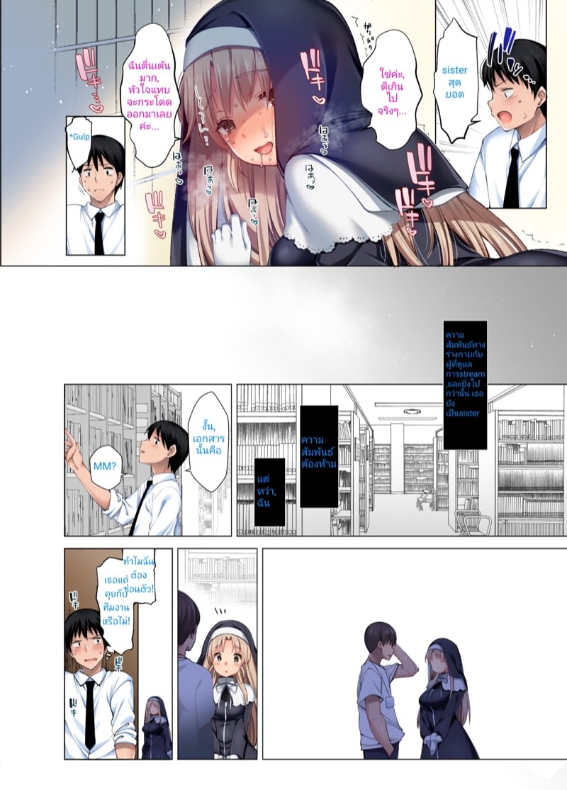 ความลับลามกของซิสเตอร์แคลร์ และแอพสะกดจิตที่เป็นข่าว 3 11