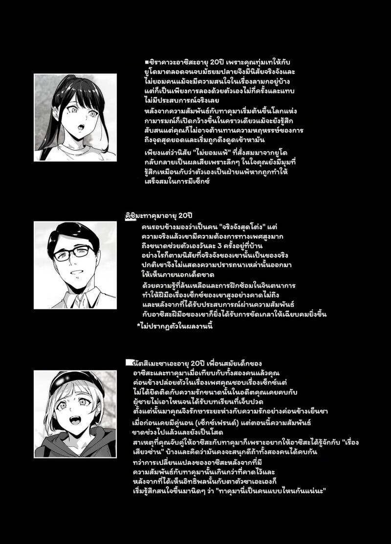 ของฝากจากเพื่อนซี้ 2