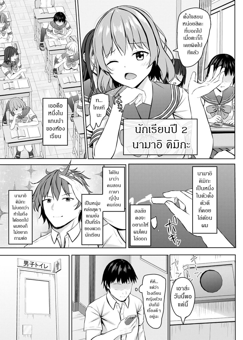 สะกดจิตยัยเด็กม.ปลายตัวดี 5