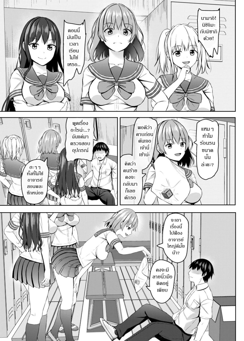 สะกดจิตยัยเด็กม.ปลายตัวดี 9