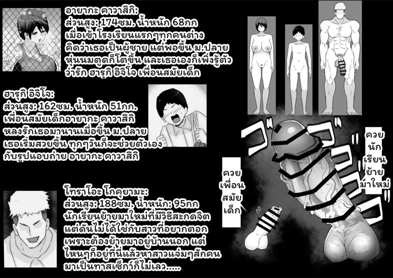 เสียท่าพ่อหนุ่มเมืองกรุง 3