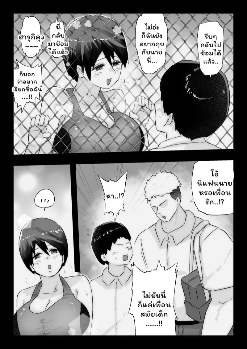 เสียท่าพ่อหนุ่มเมืองกรุง 7
