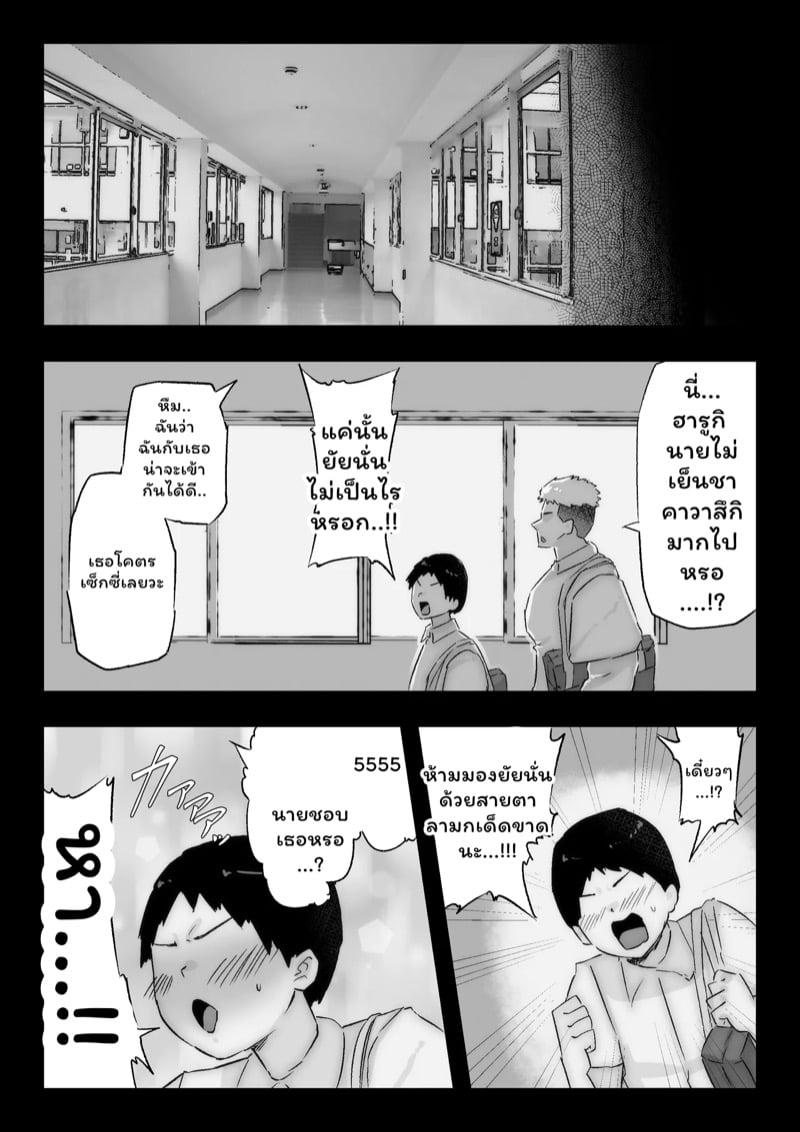 เสียท่าพ่อหนุ่มเมืองกรุง 9