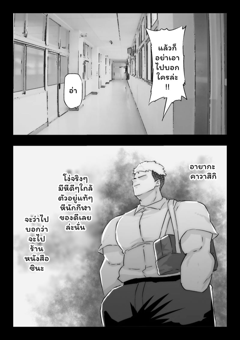 เสียท่าพ่อหนุ่มเมืองกรุง 13
