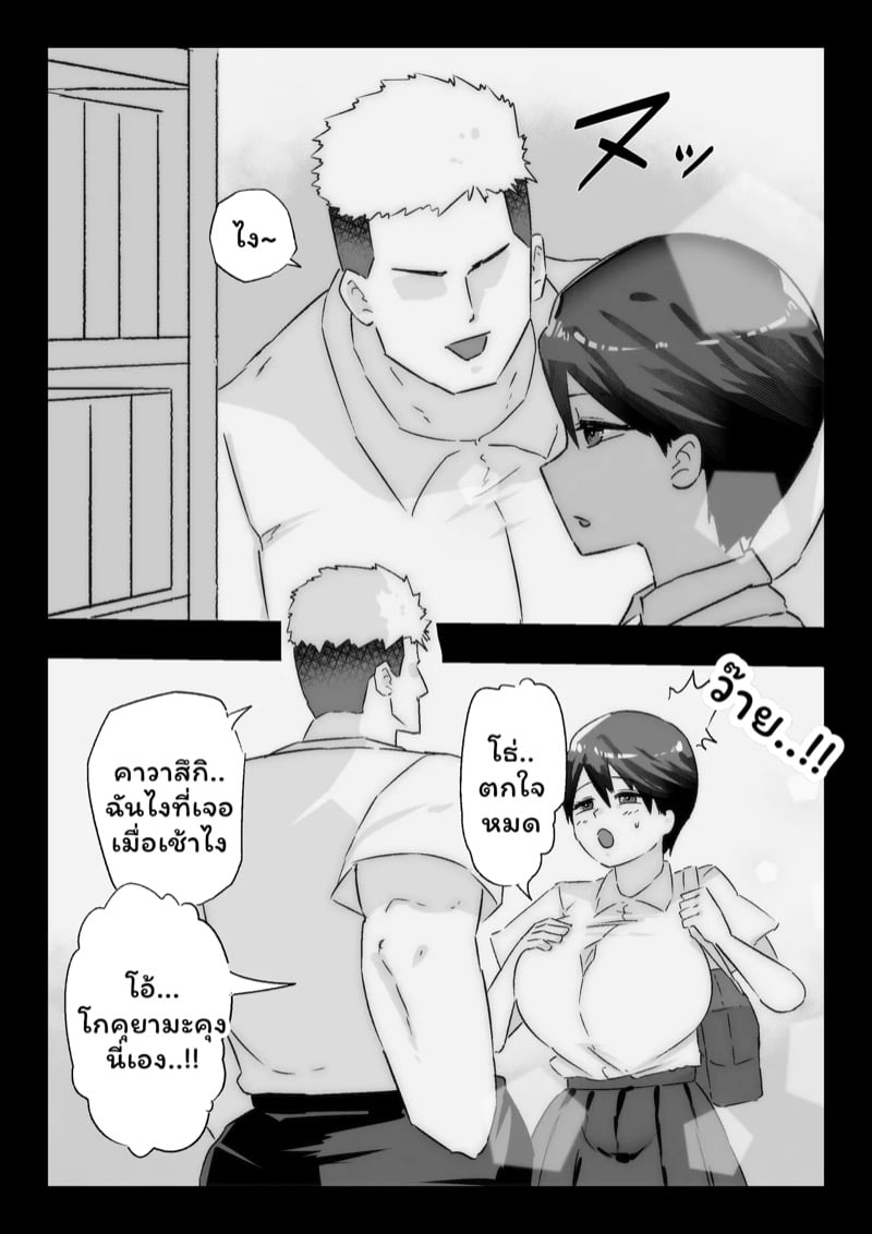 เสียท่าพ่อหนุ่มเมืองกรุง 16