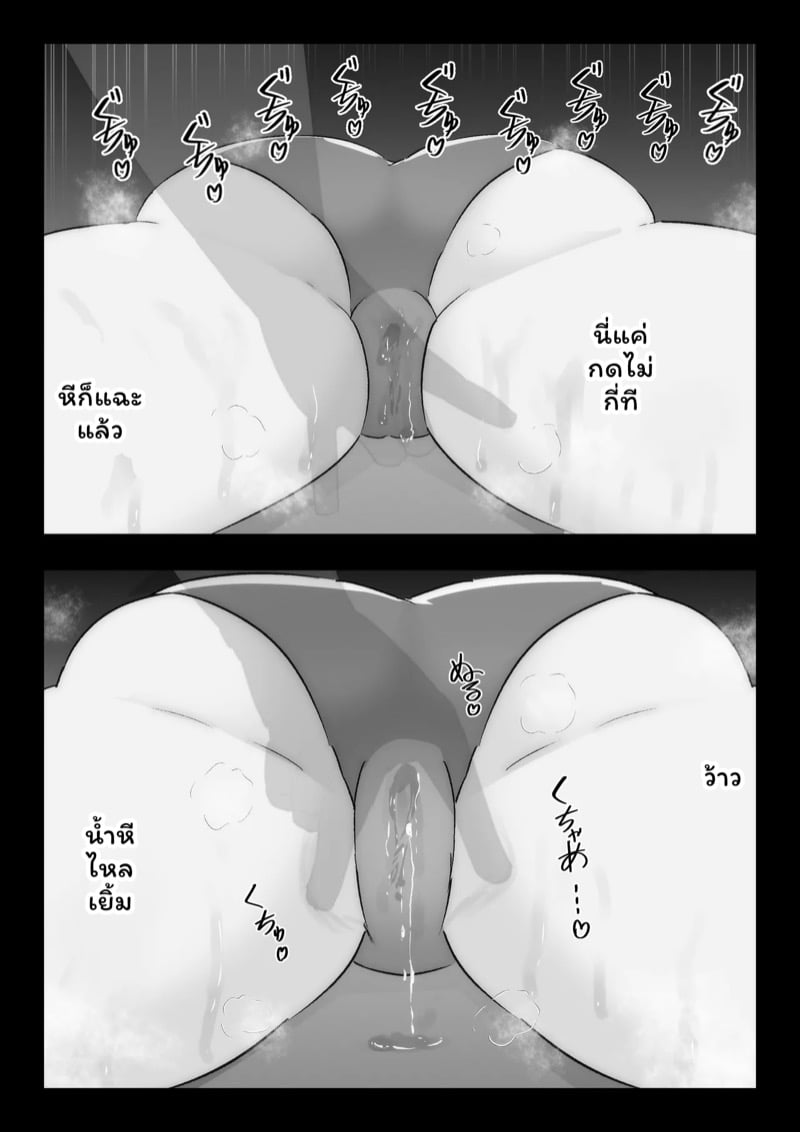 เสียท่าพ่อหนุ่มเมืองกรุง 29