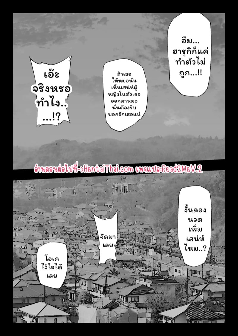 เสียท่าพ่อหนุ่มเมืองกรุง 33