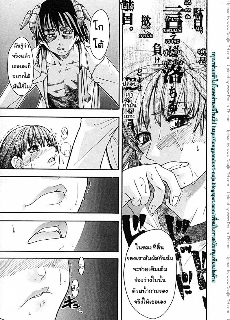 ไอดอลซ่าท้าปีศาจ 5 13