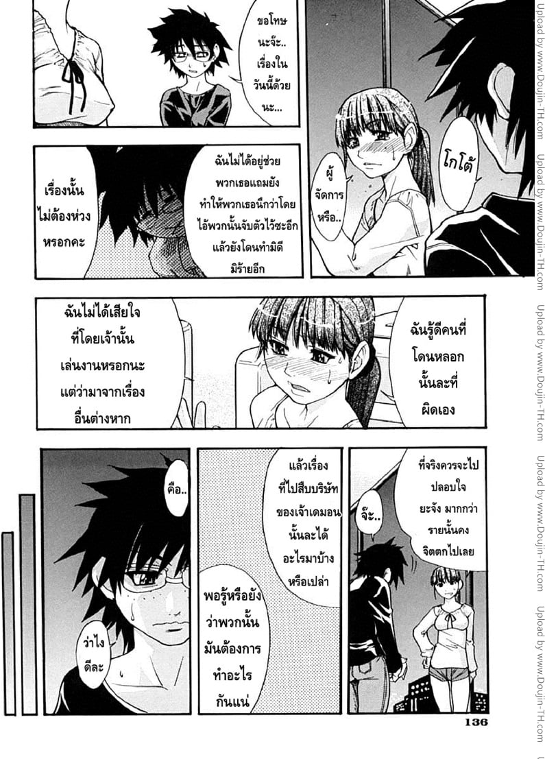 ไอดอลซ่าท้าปีศาจ 5 26