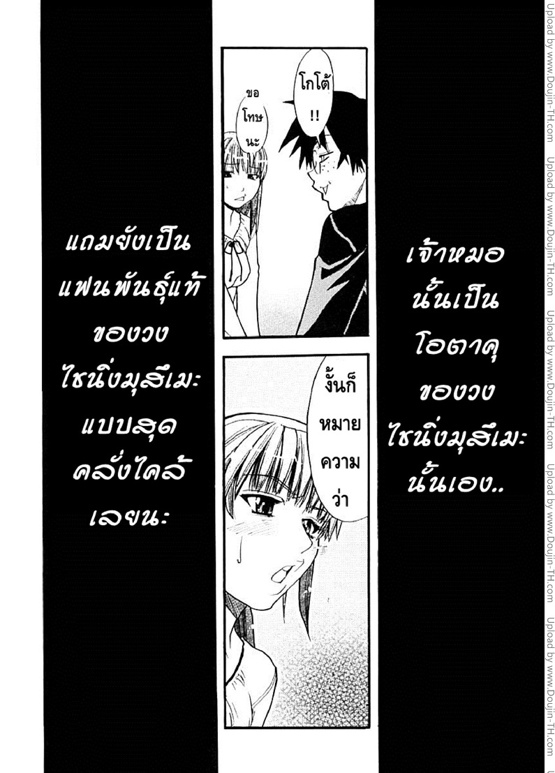 ไอดอลซ่าท้าปีศาจ 5 28