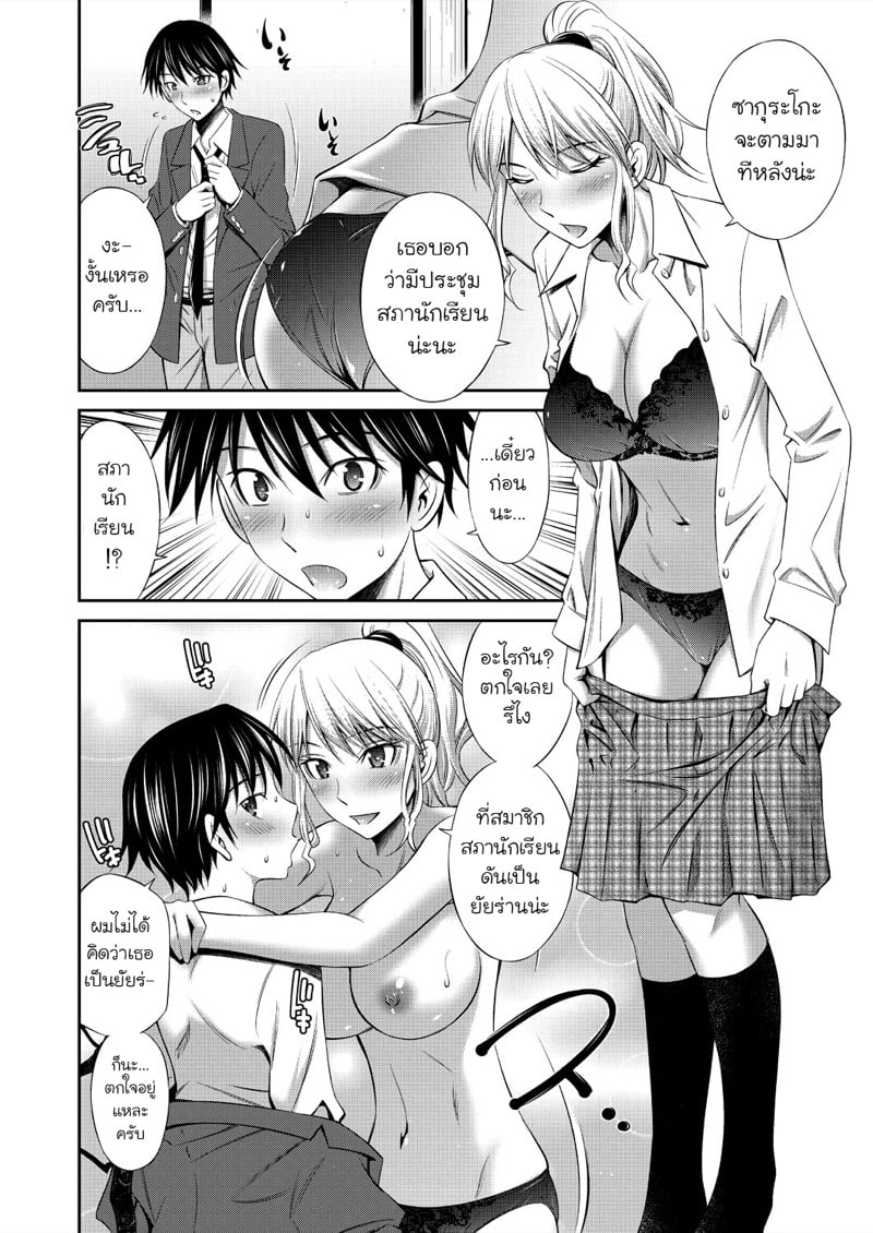 ชีวิตในโรงเรียนของผมกับเหล่ารุ่นพี่ 2 12